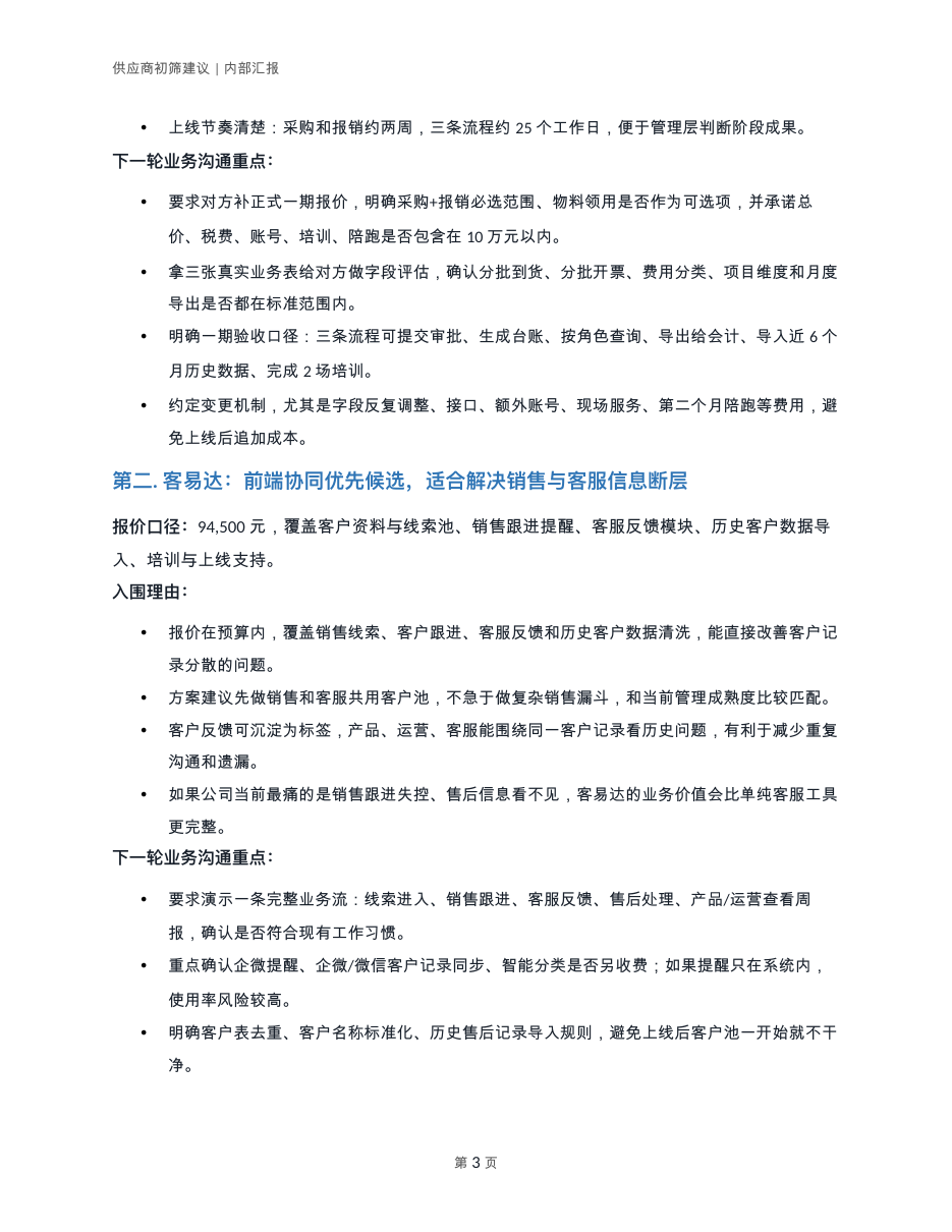 Codex p3