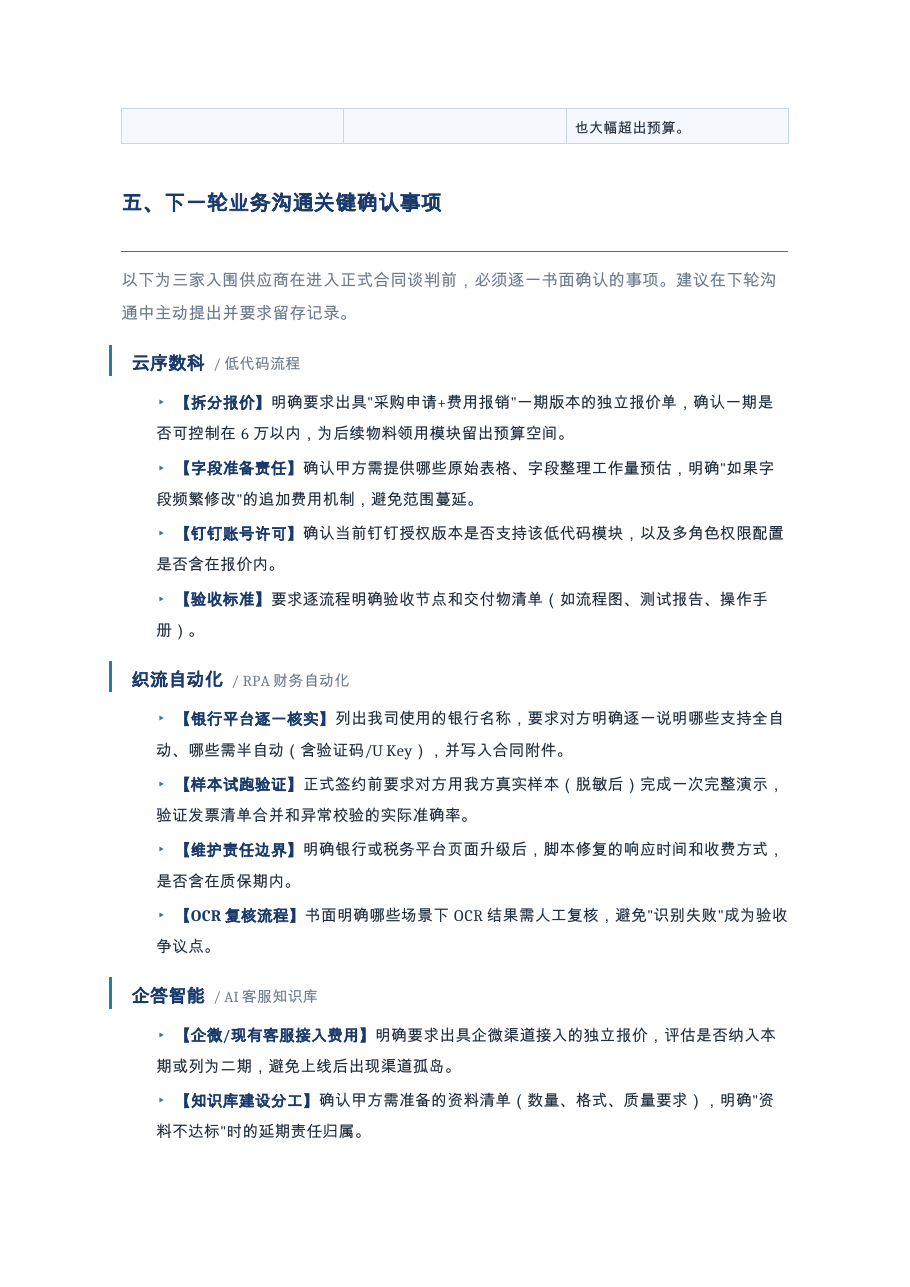OpenClacky p5
