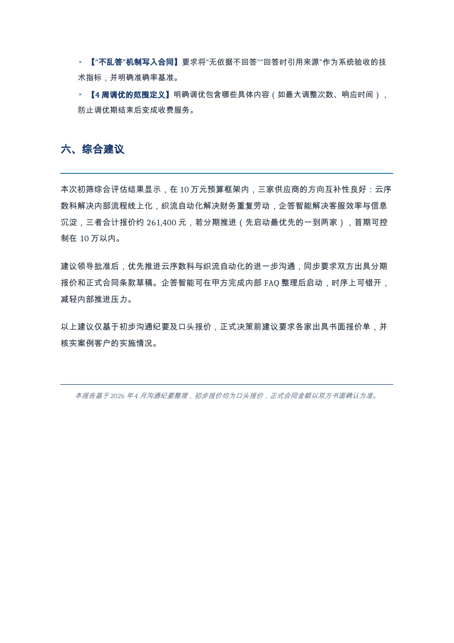 OpenClacky p6